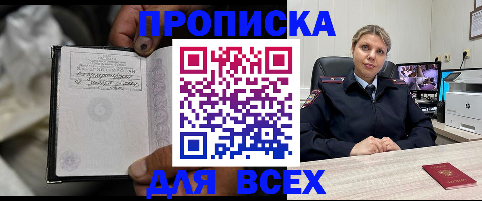 прописка в квартире в Исилькуле
