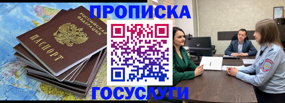 временная регистрация собственник в Исилькуле